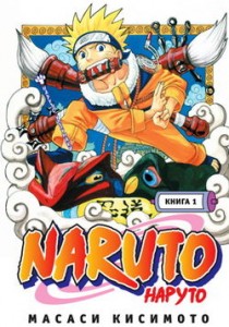 Naruto manga/ манга Наруто